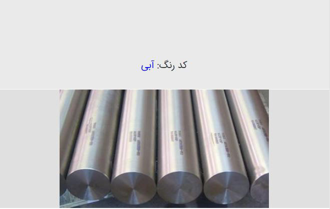 میلگرد آلومینیوم ۵۰۸۳